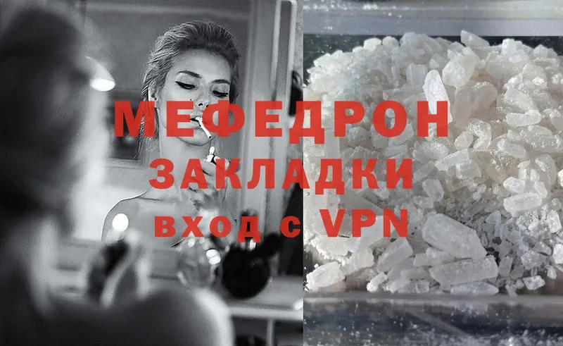 ОМГ ОМГ маркетплейс  Елизово  Мефедрон mephedrone  наркотики 