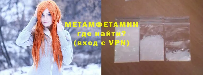 Метамфетамин мет  Елизово 